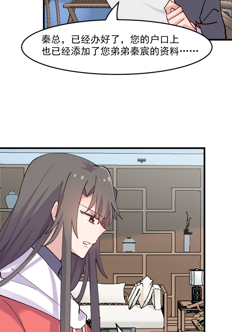 第122章：霸道总裁x212