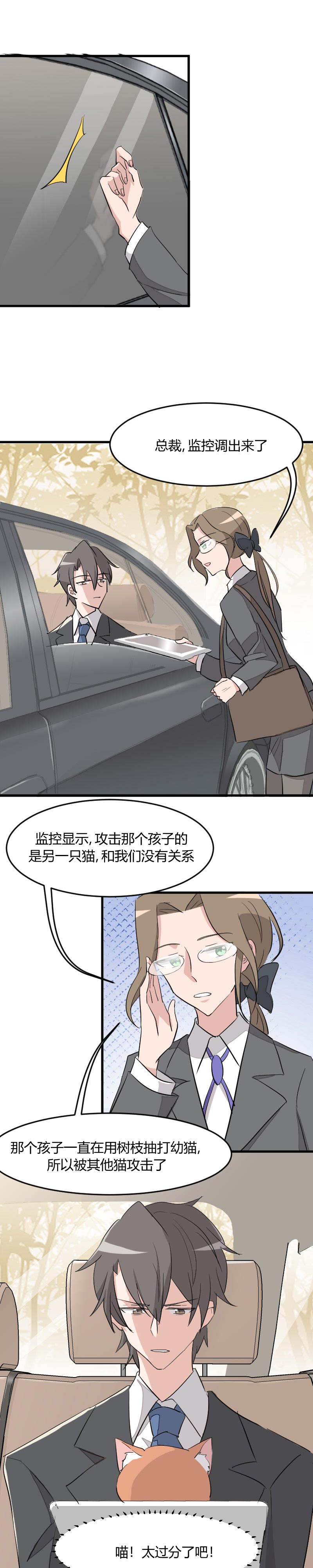 第13章：感觉好害羞啊3