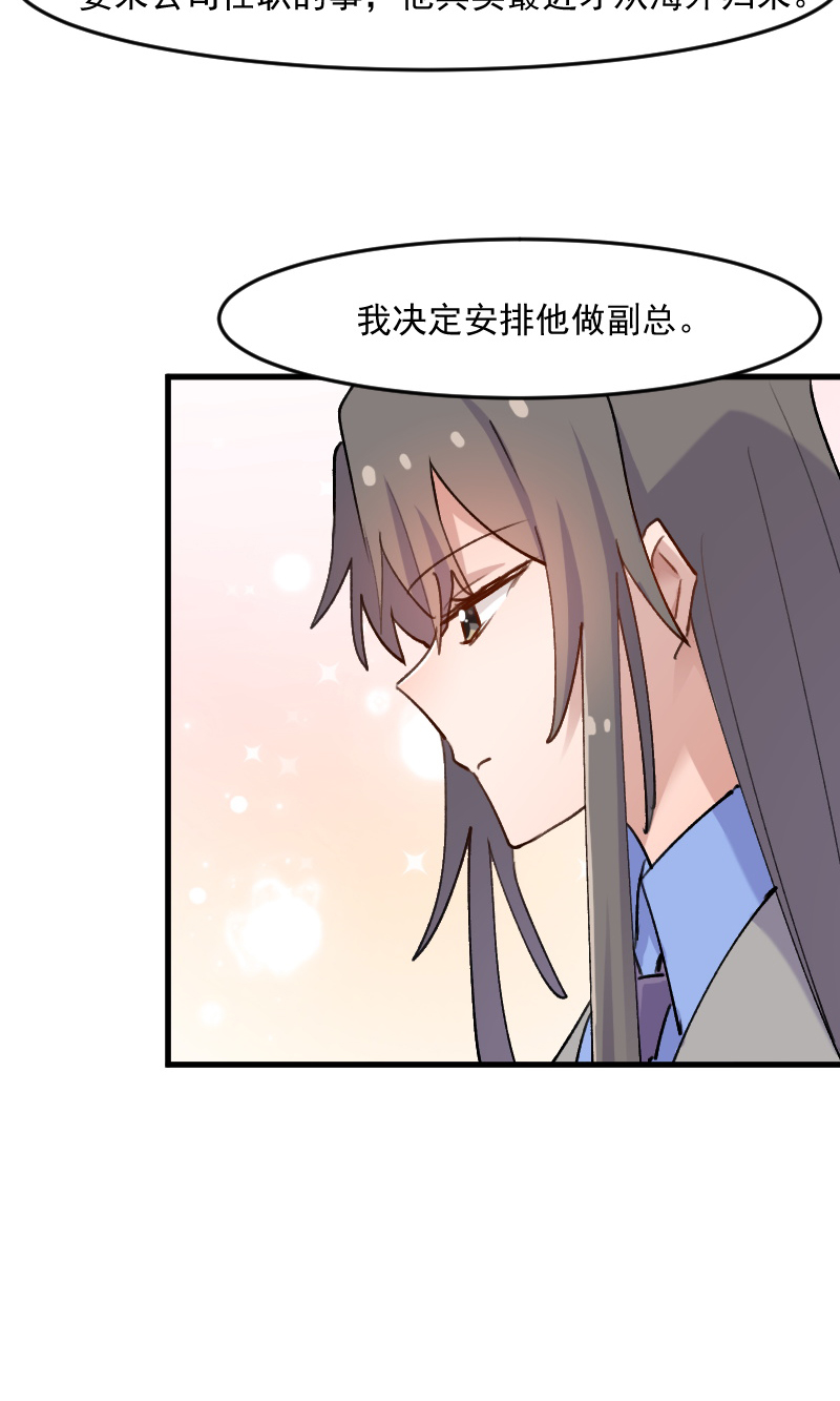 第123章：新上任的副总裁12