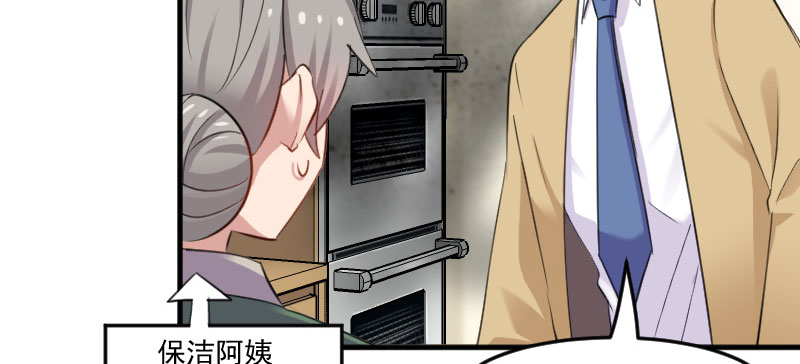 第82章：生日惊喜？23