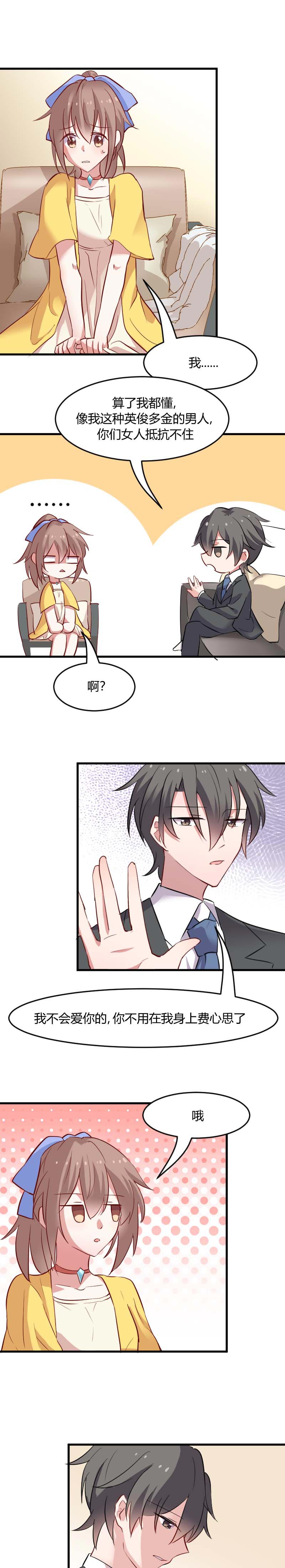 第21章：被糊弄过去了2