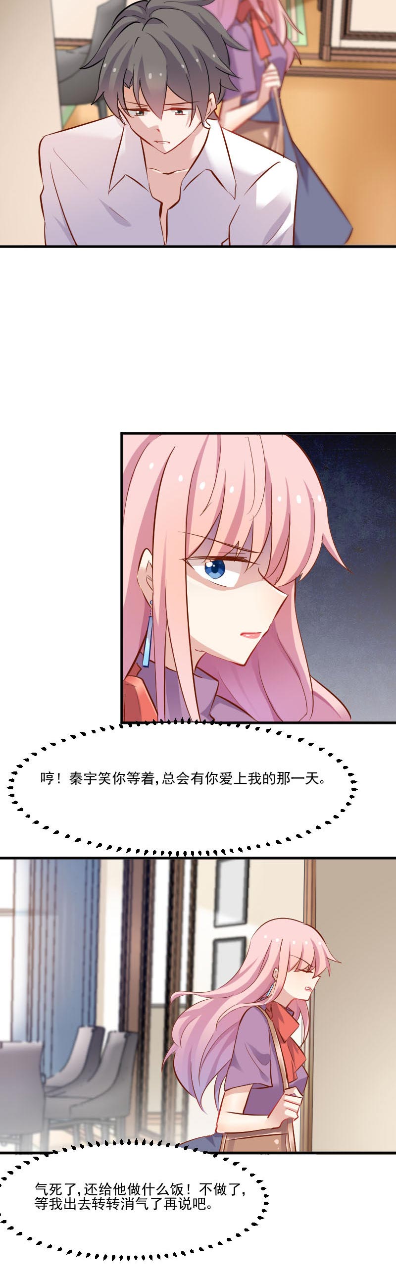 第49章：又见石倩5