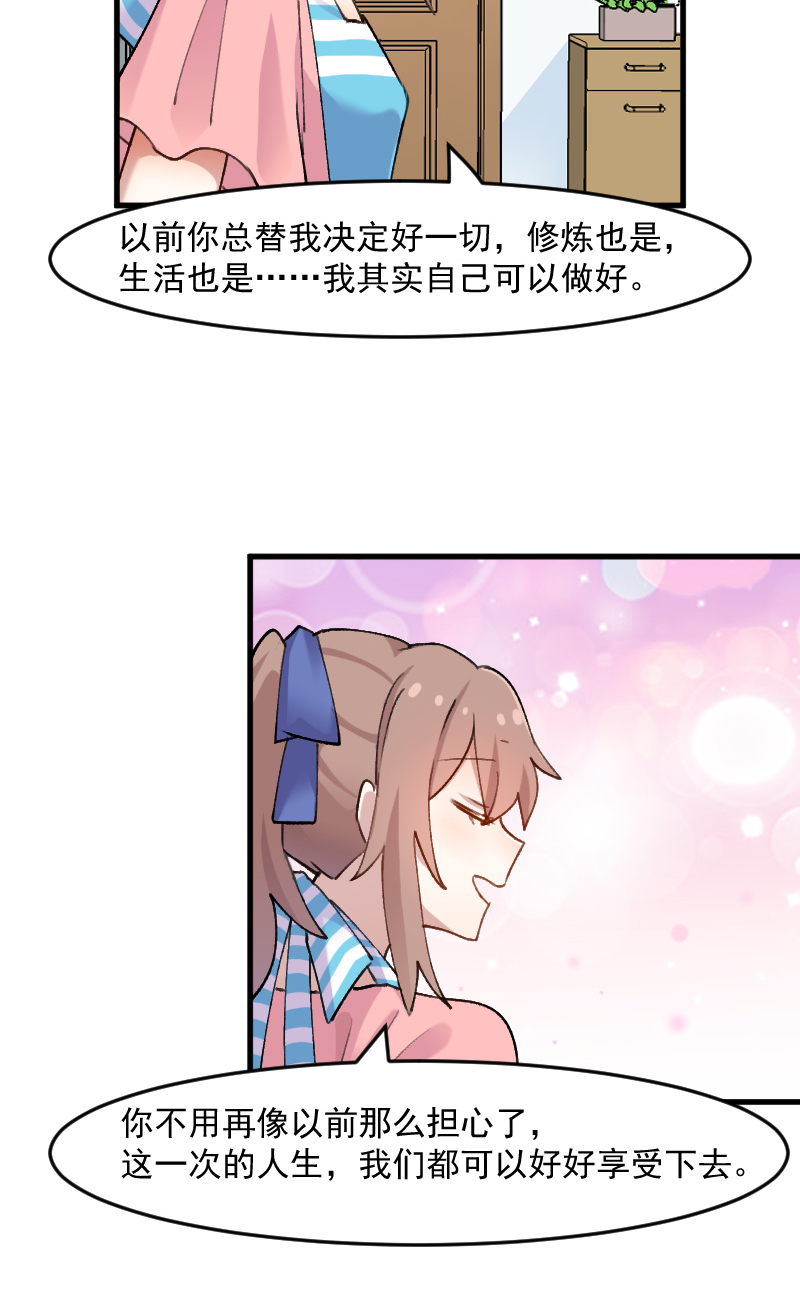 第122章：霸道总裁x224