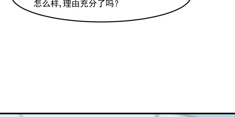 第80章：卖身给我？68