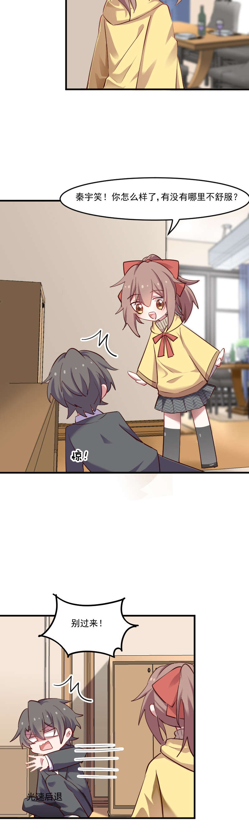 第63章：你是猫妖？4