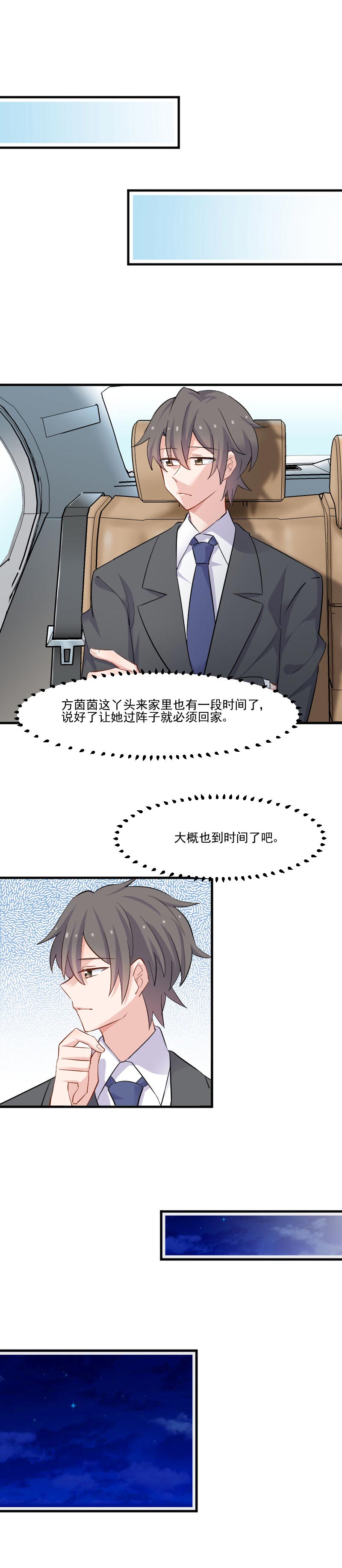 第45章：送你回家6
