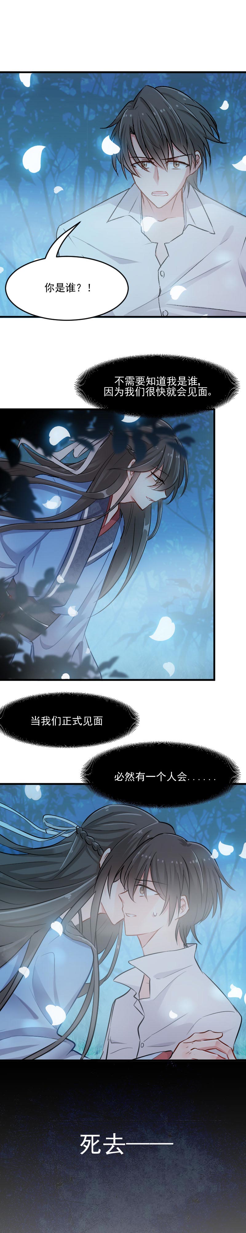 第33章：被烫到了0