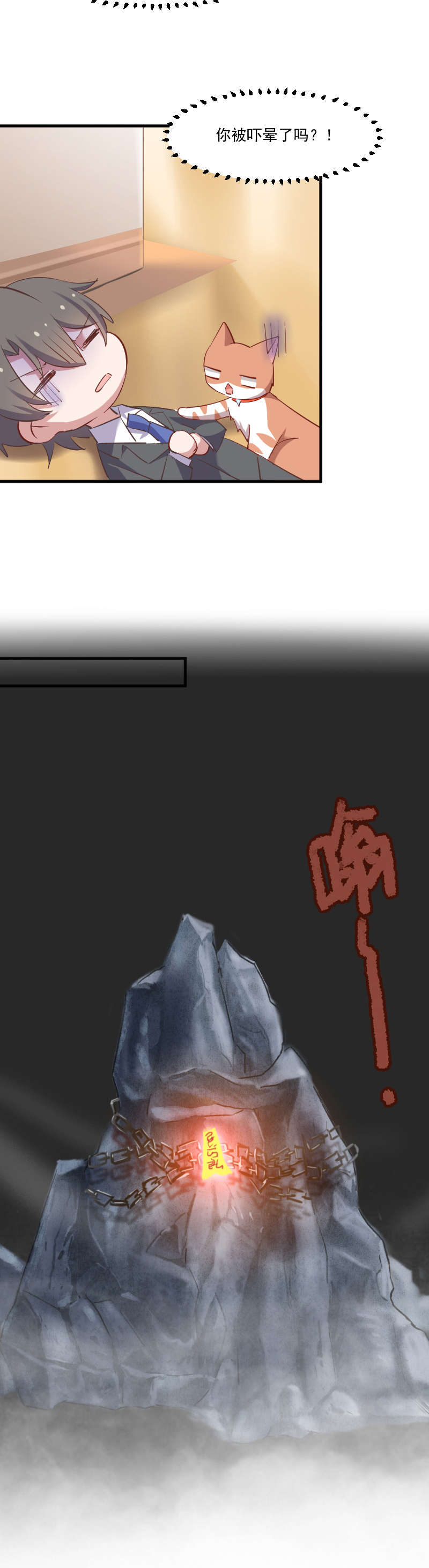 第62章：封印被解除2