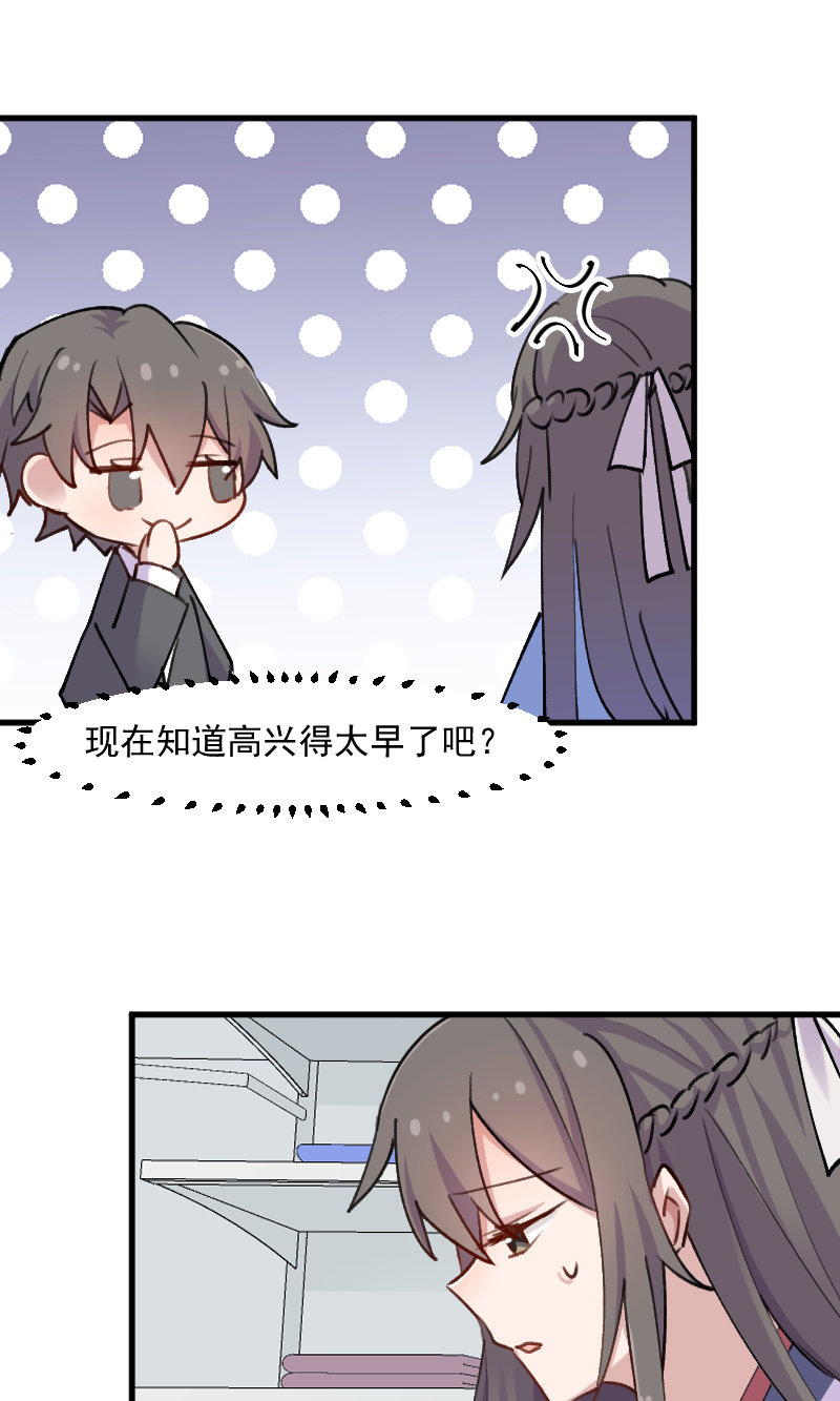 第121章：选衣服事件13