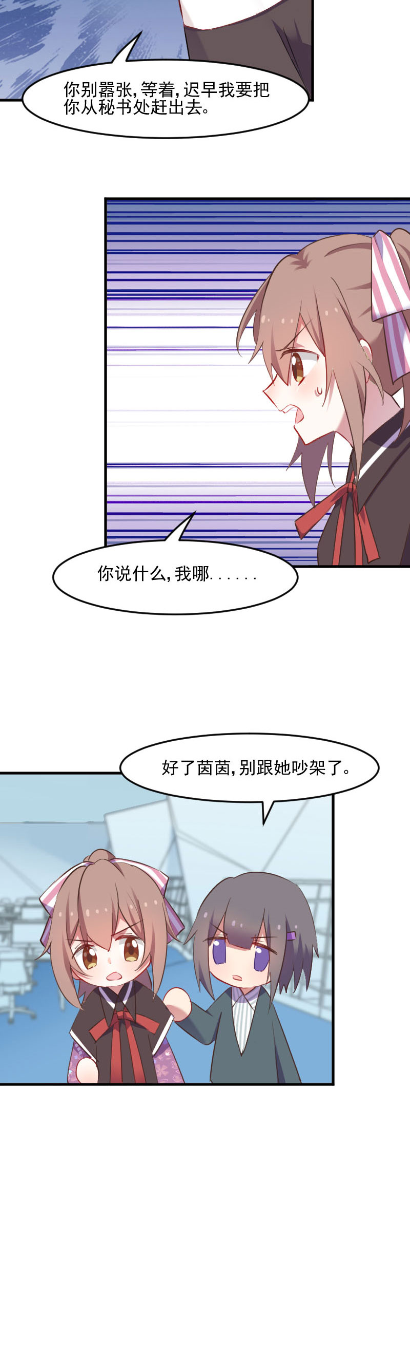 第71章：替我的人出气8