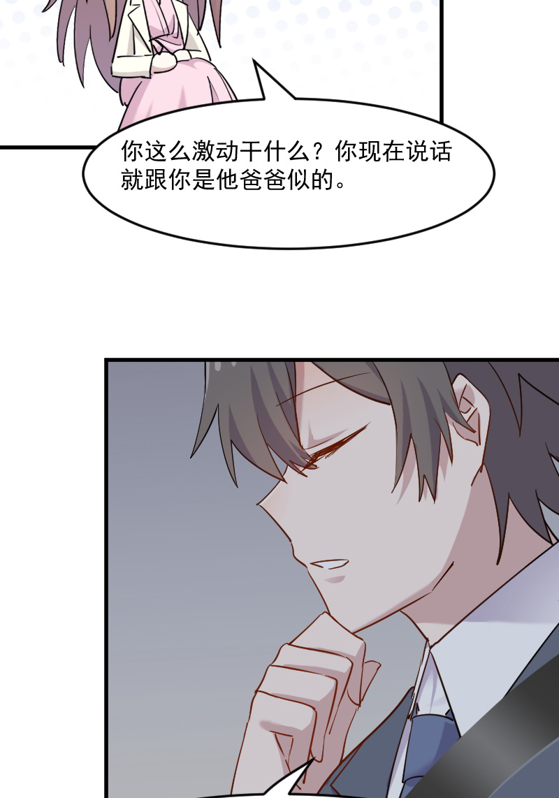 第133章：副总裁的观察期4