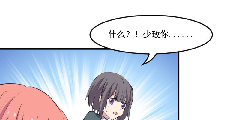 第80章：卖身给我？63