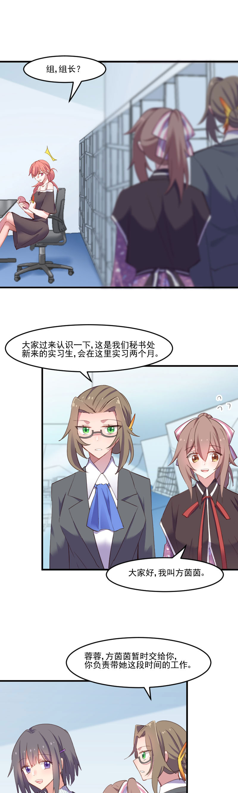 第69章：被刁难了0