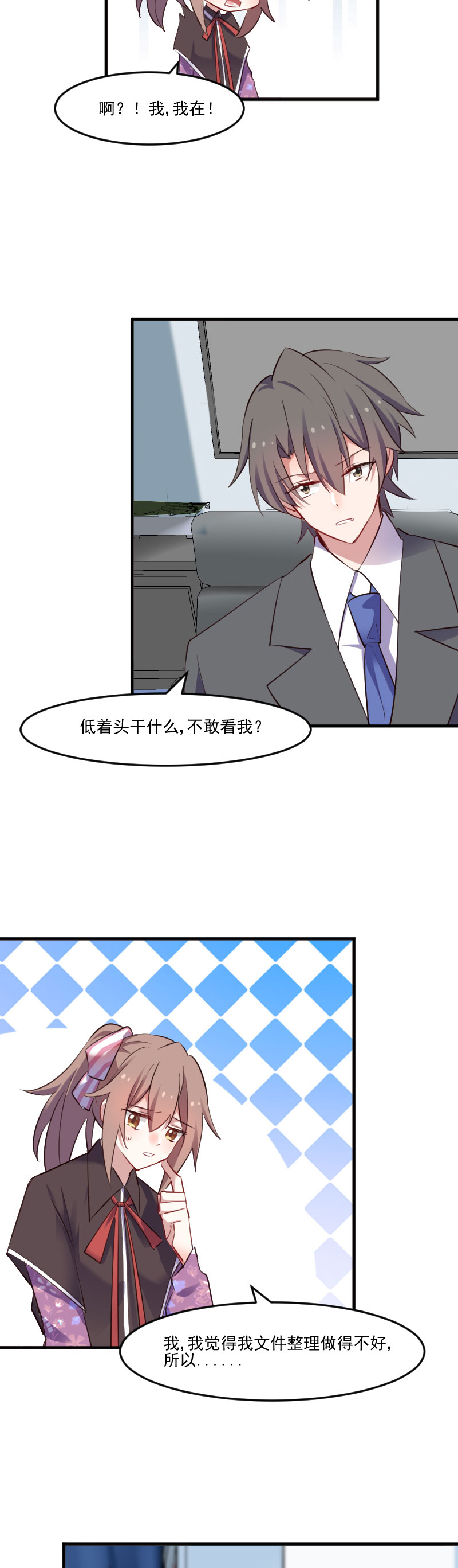 第70章：笨死了，我来教你1
