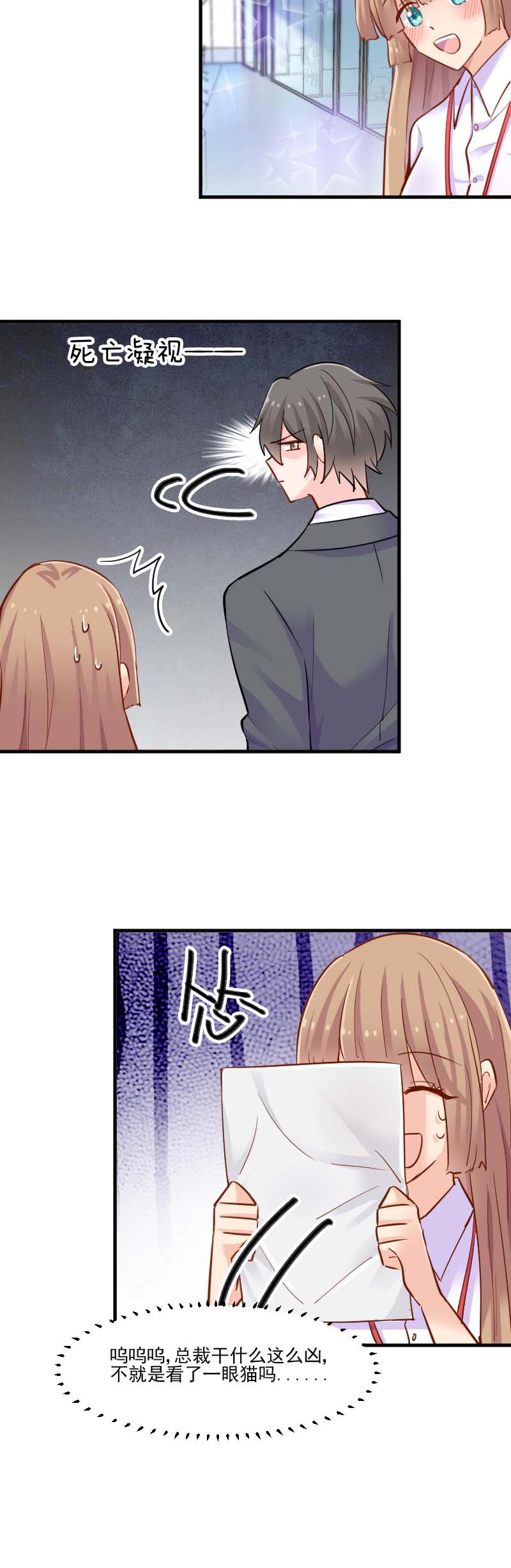 第39章：不许摸我的猫！5