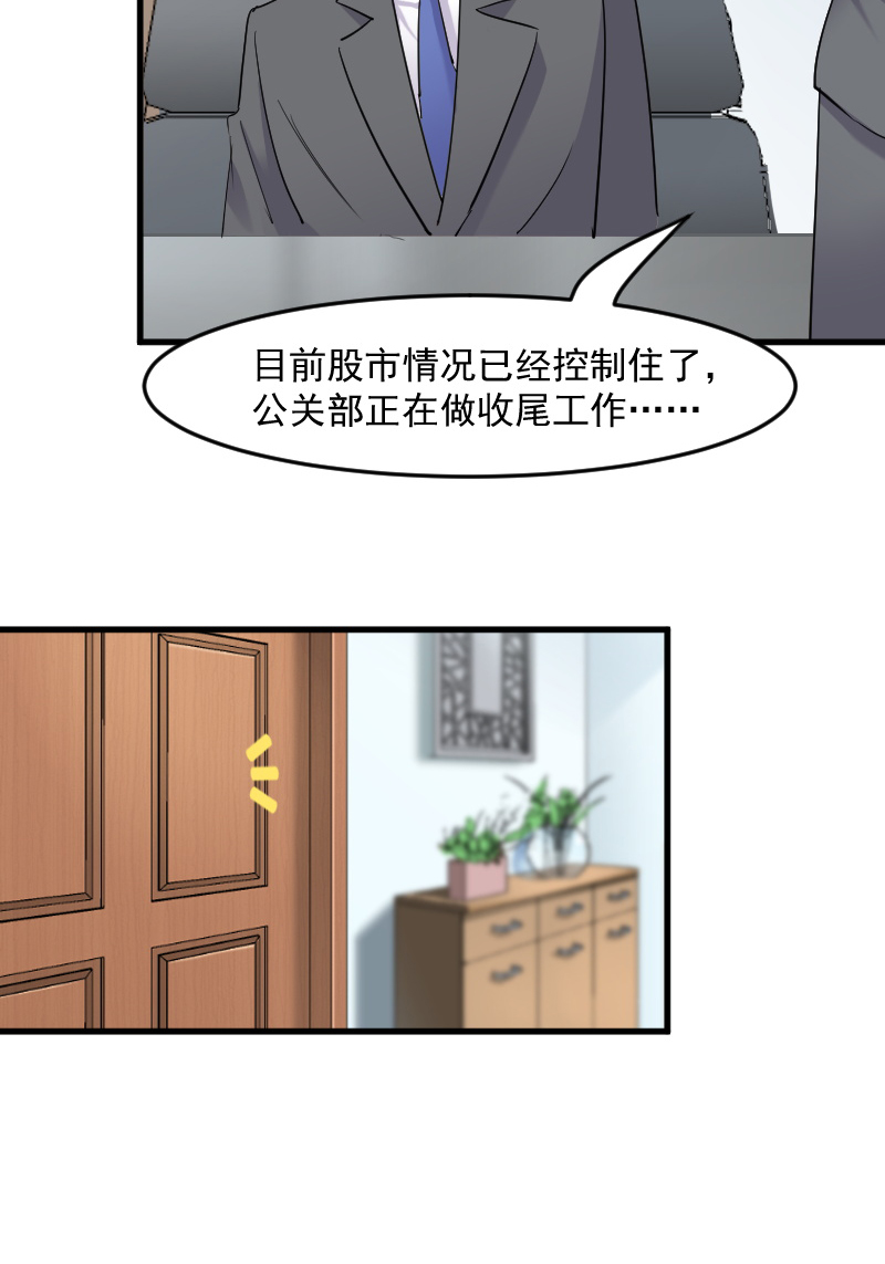 第129章：勤勤恳恳小秘书 6