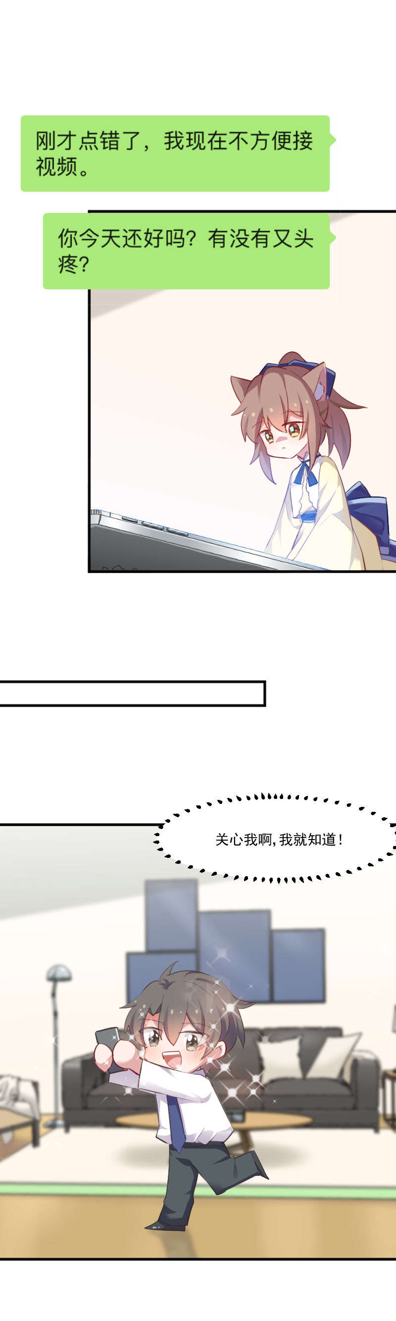 第58章：另一个我4