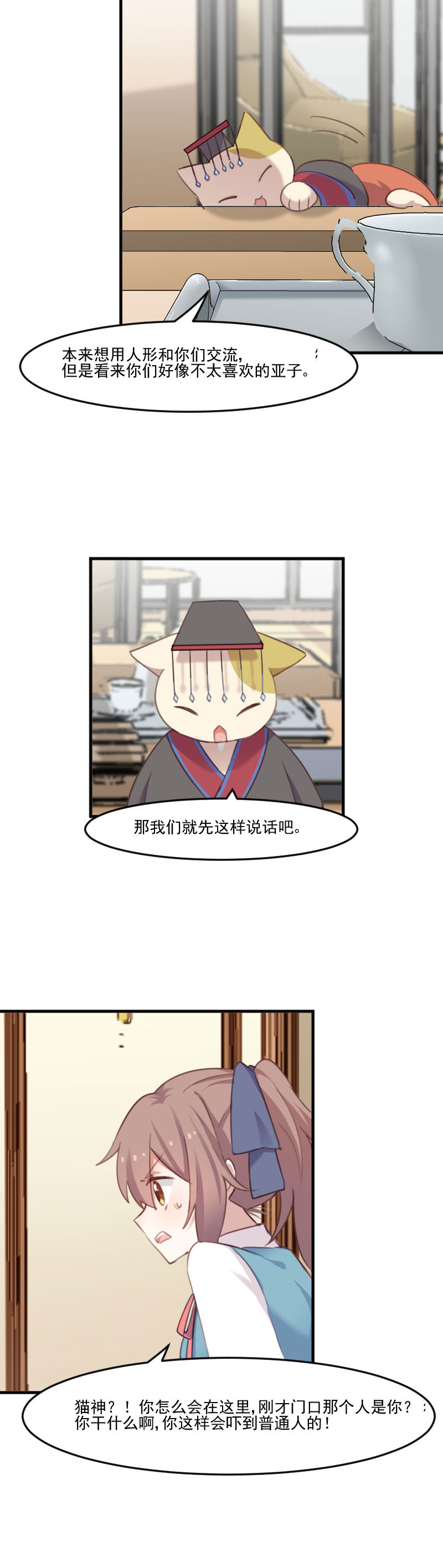 第77章：秦宇笑，你不是人10