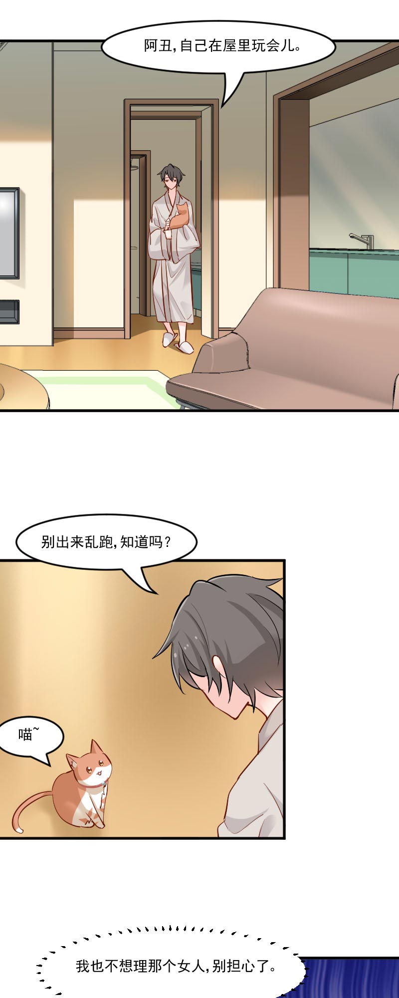 第37章：被欺负了5