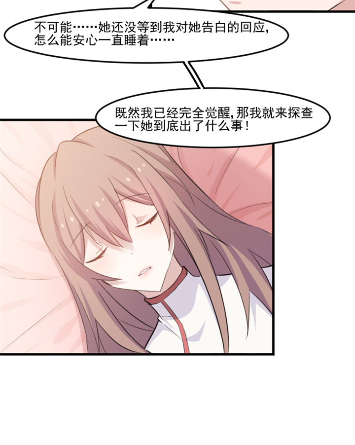 第95章：上古的记忆25