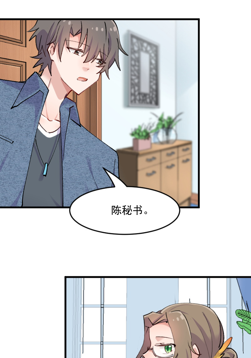 第122章：霸道总裁x29
