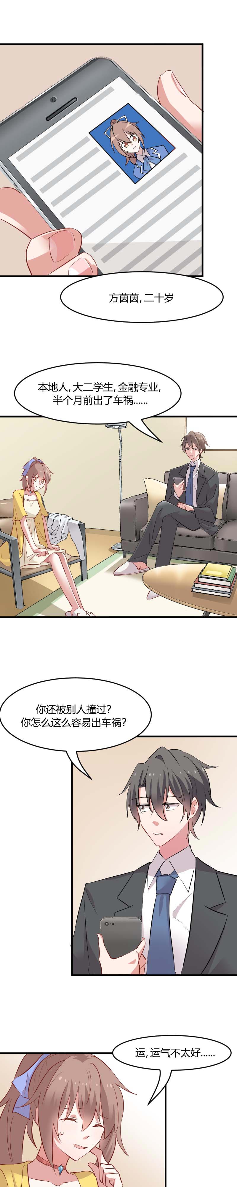 第21章：被糊弄过去了0