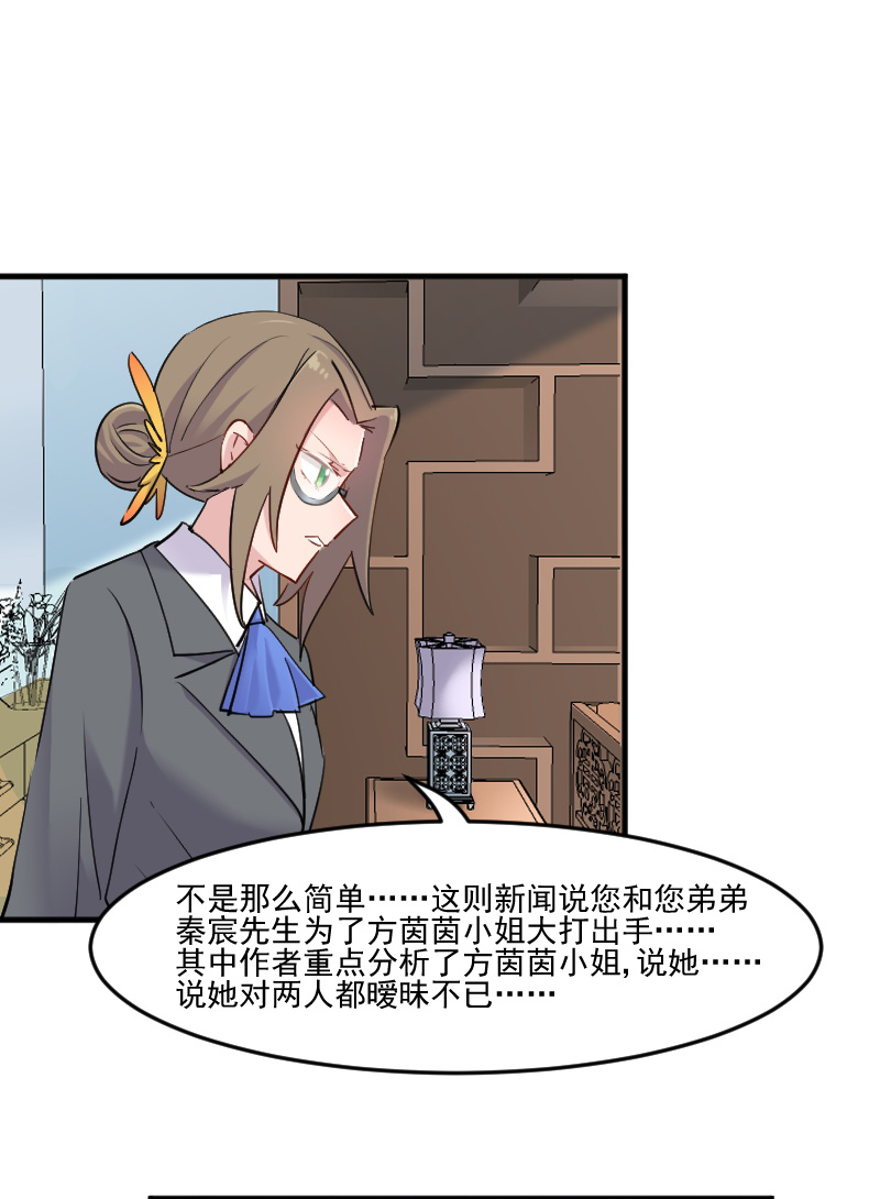 第105章：郭少枚的报复22