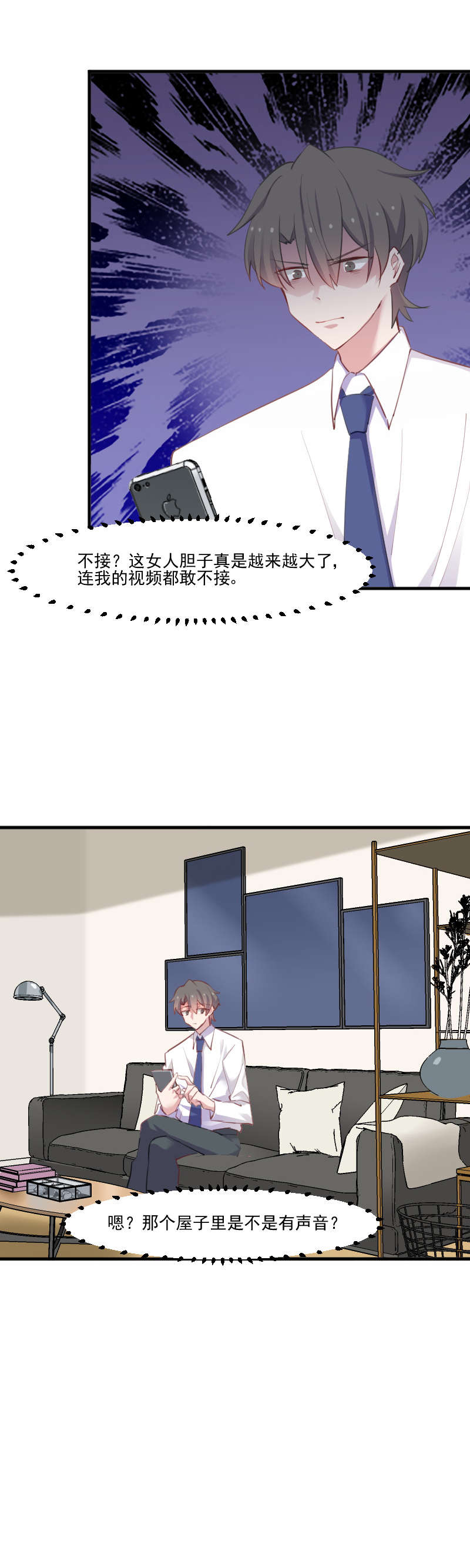 第57章：暴露的危机11