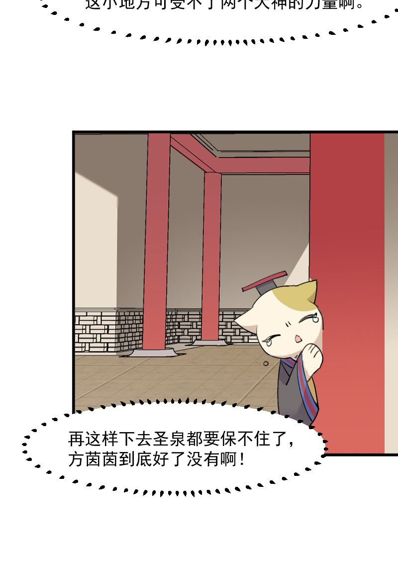 第116章：再次针锋相对14