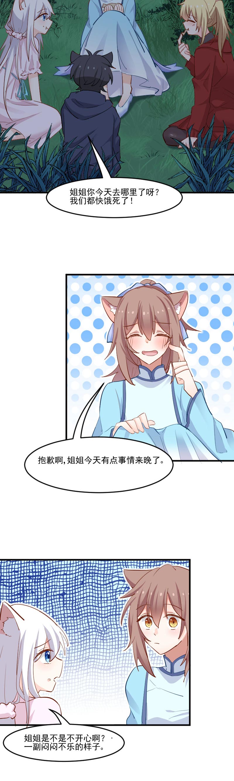 第42章：小辰回来了5
