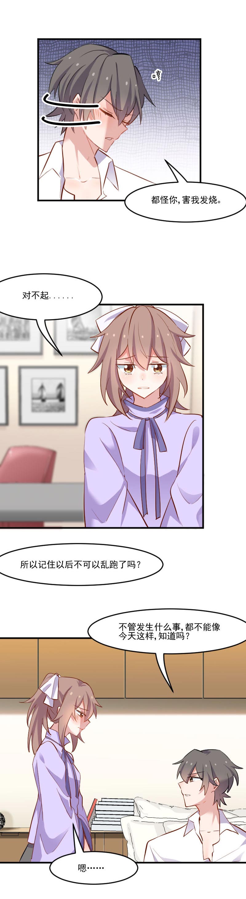 第47章：我喜欢你！9