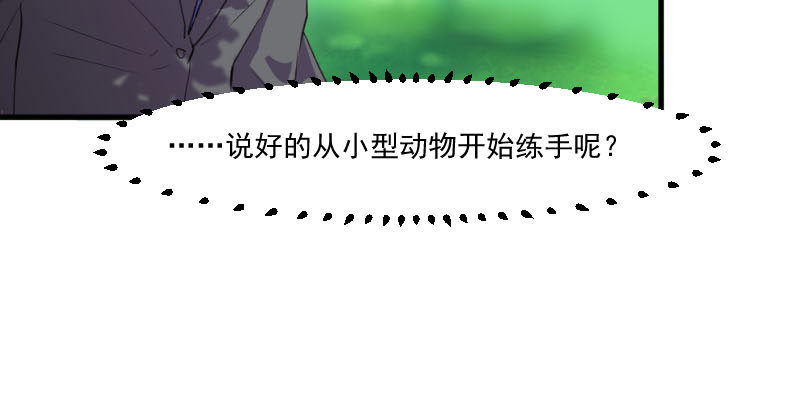 第88章：难道是吃醋？34