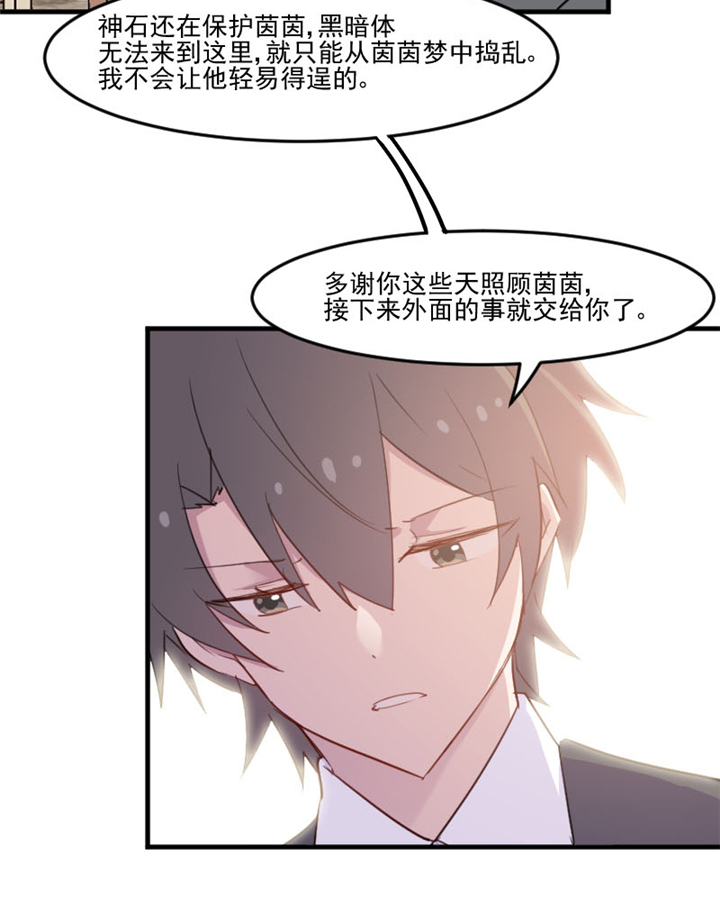 第95章：上古的记忆28