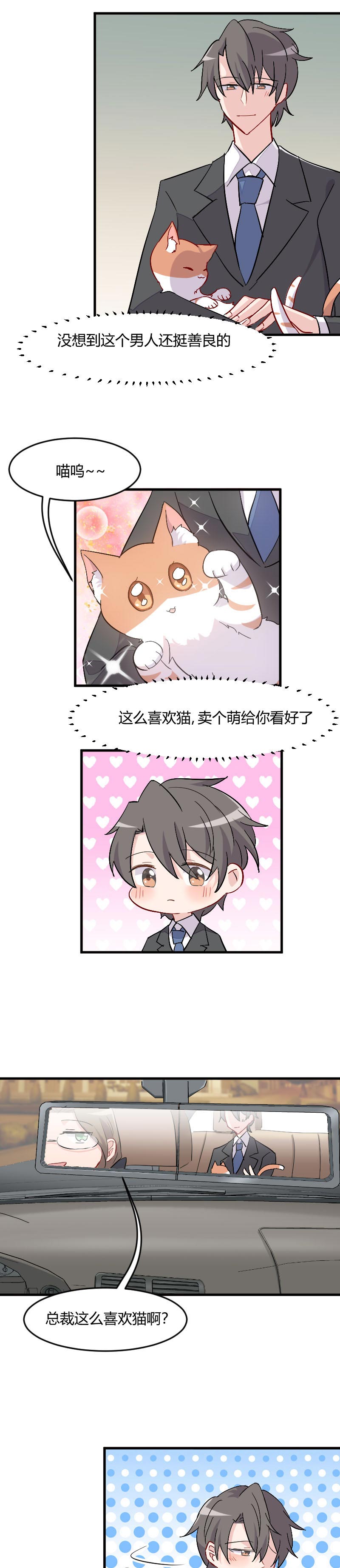 第14章：臭流氓2