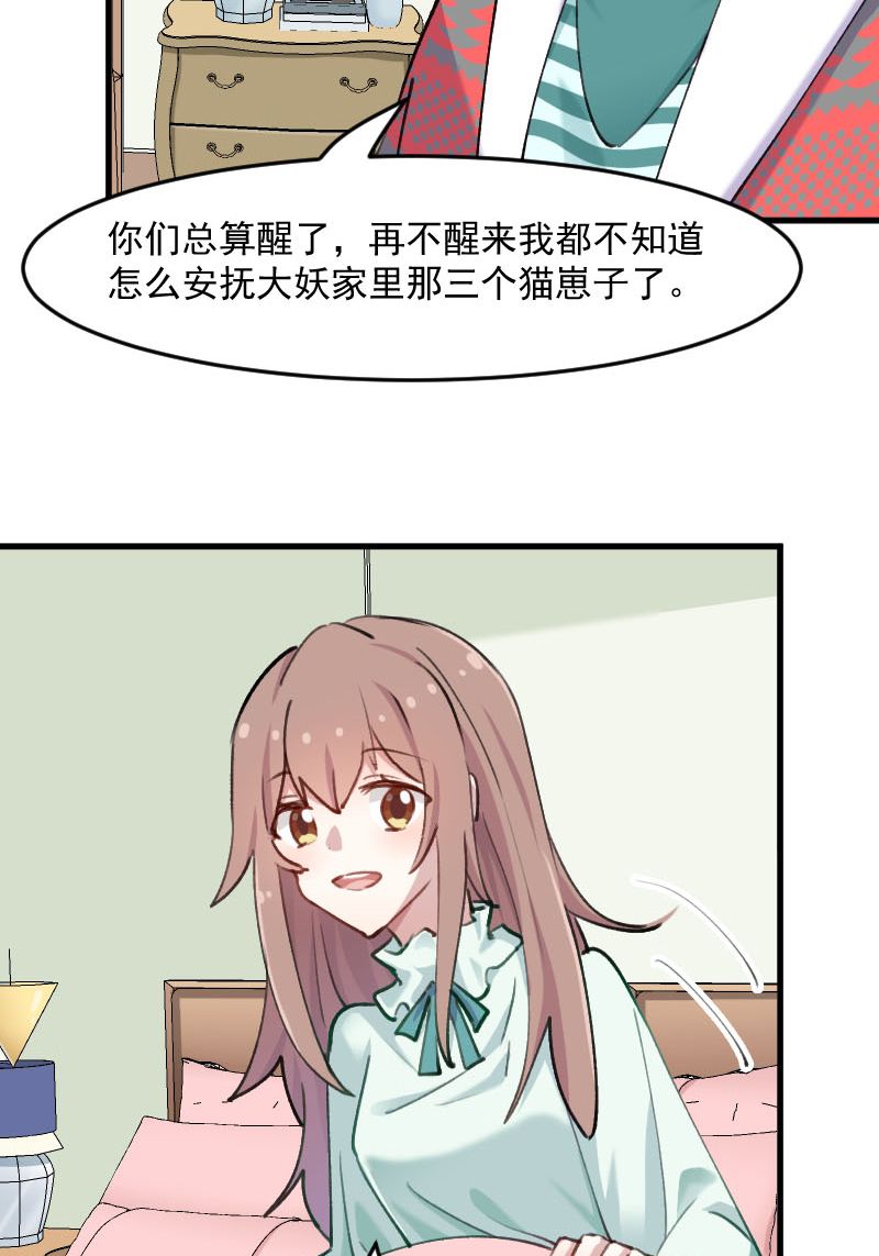 第115章：从梦中醒来6