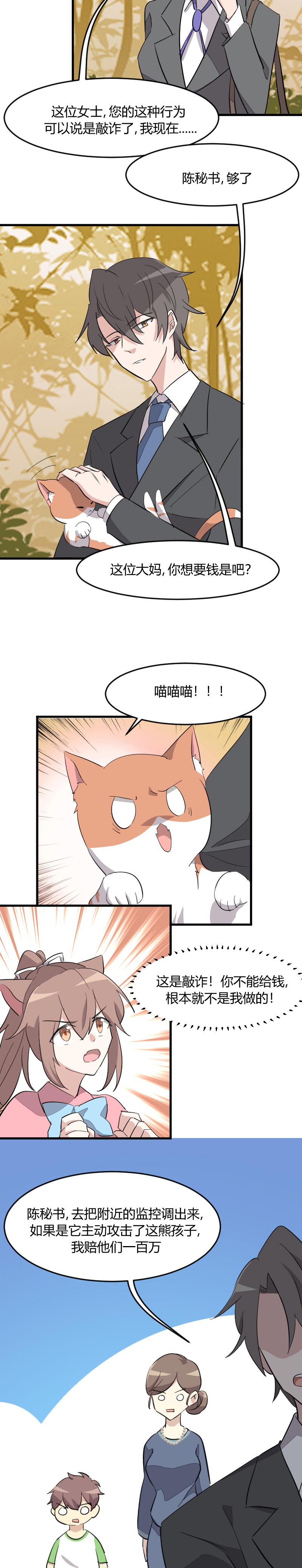 第13章：感觉好害羞啊1