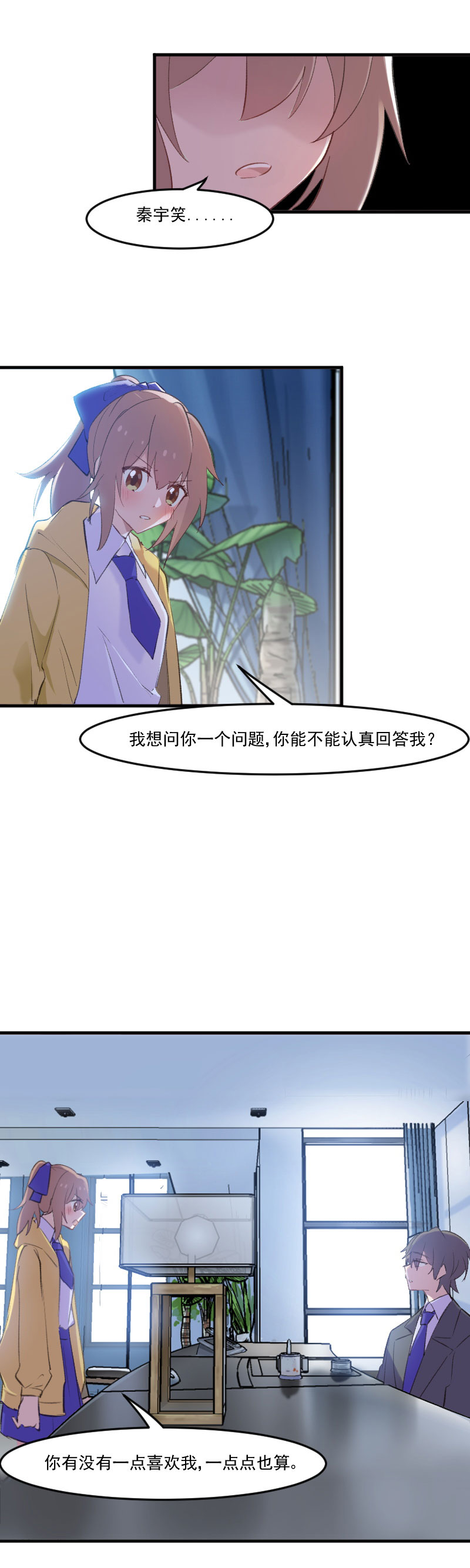 第76章：我会考虑我们的关系0