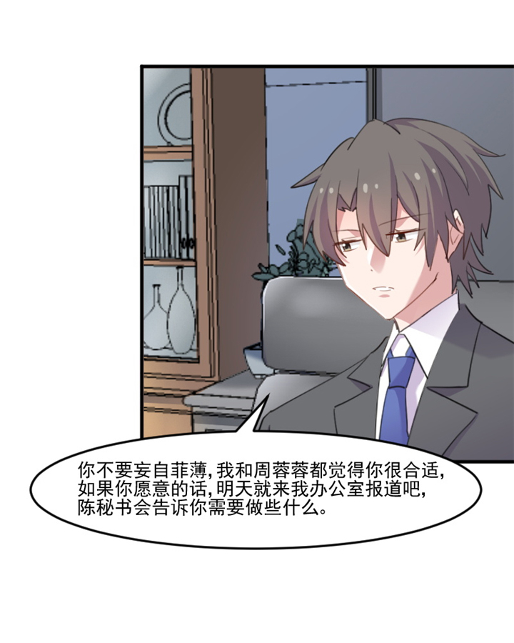 第97章：总裁是双胞胎？10