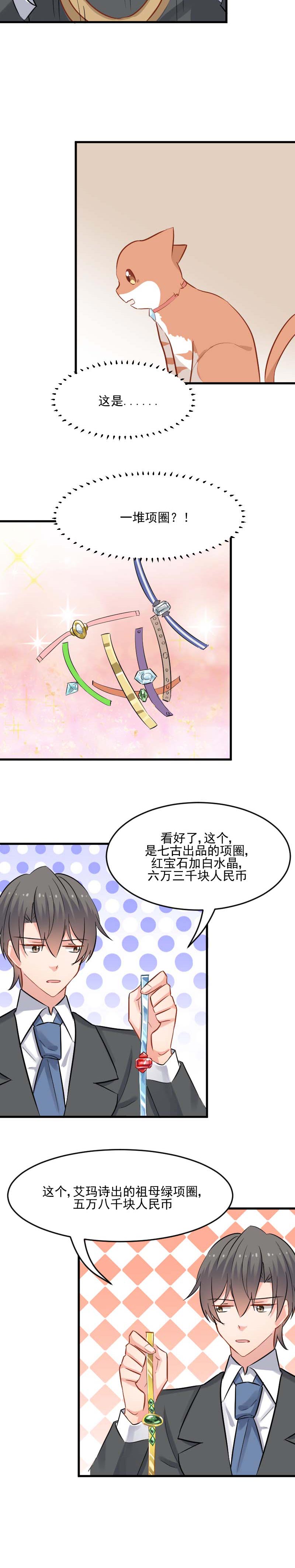第24章：哇羞了！1