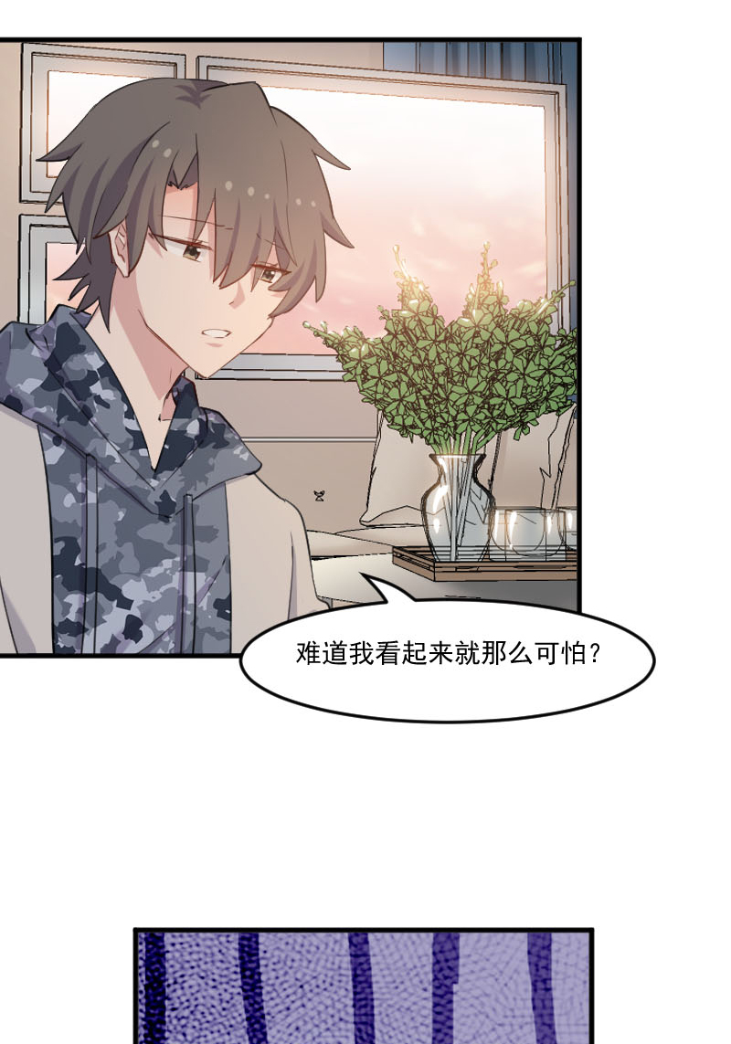 第103章：照顾她的猫13