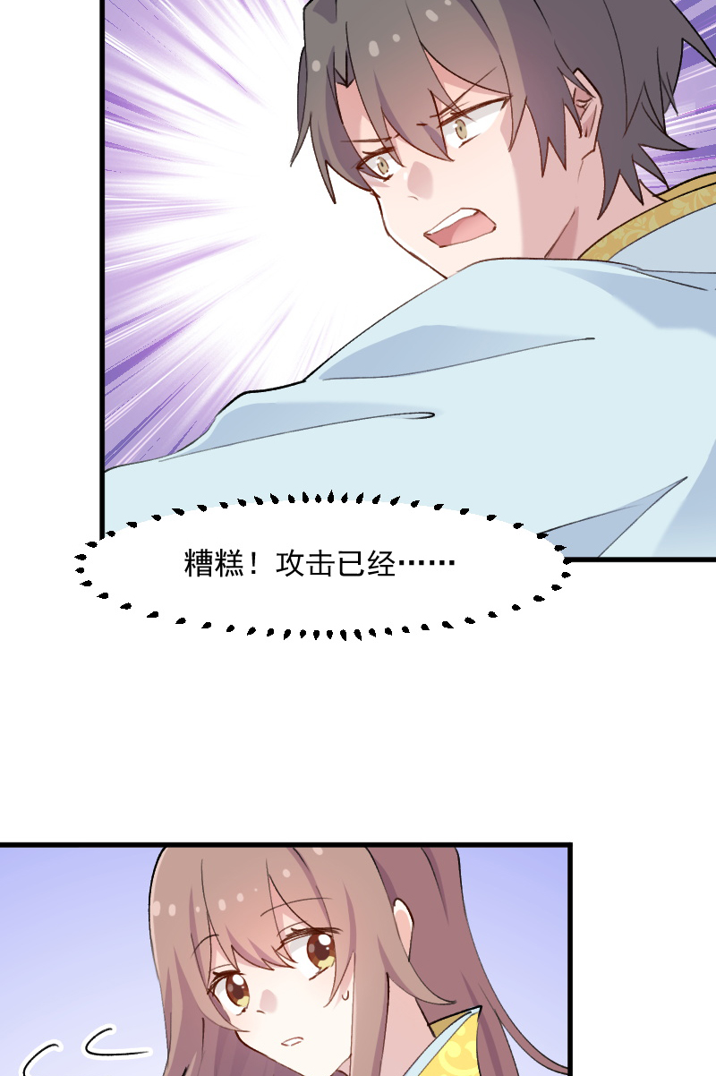 第116章：再次针锋相对21