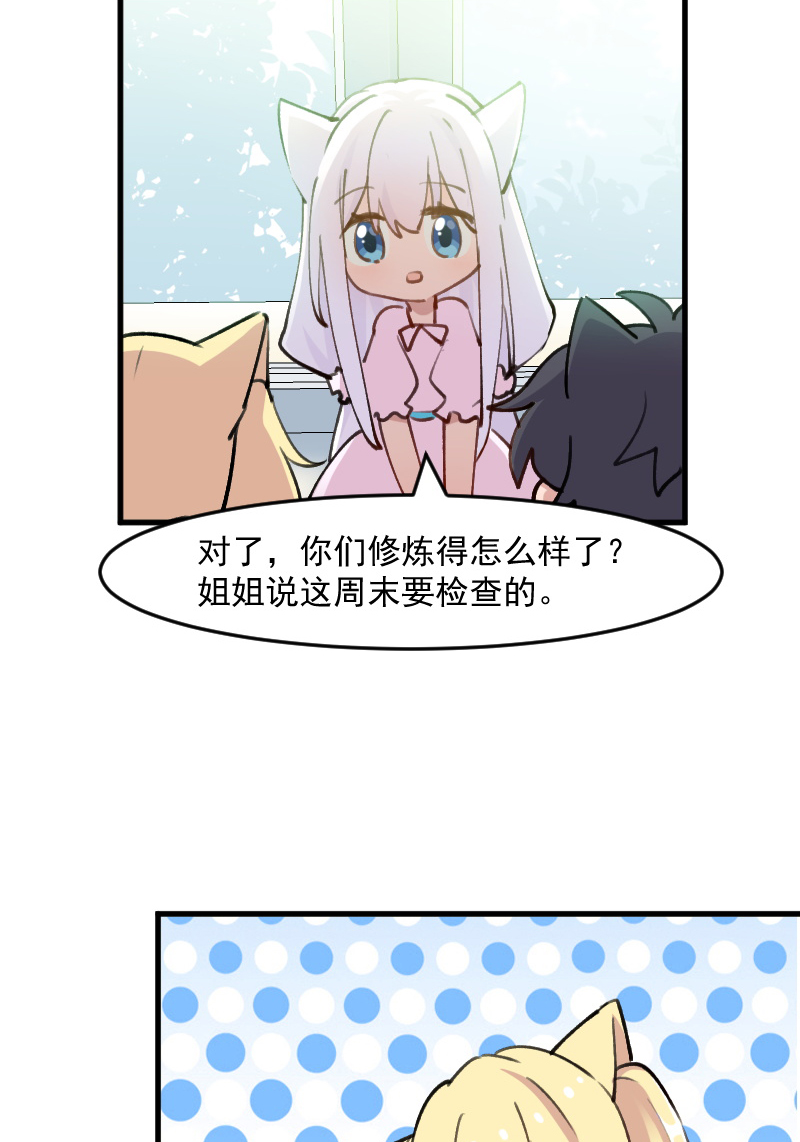 第124章：三只小猫的冒险章4