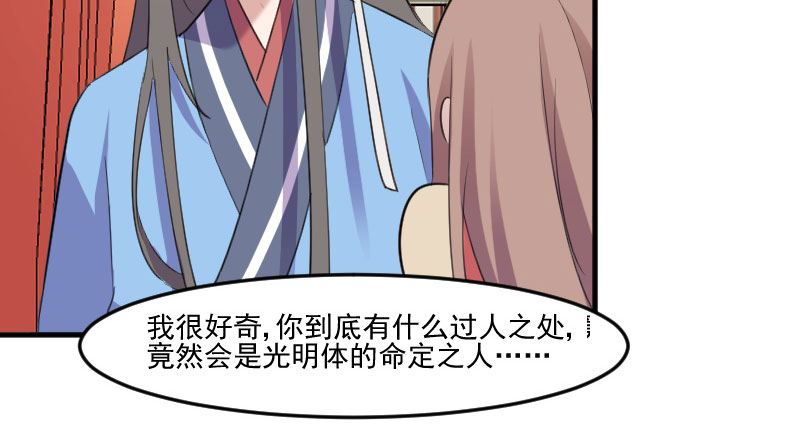 第85章：另一个他？79