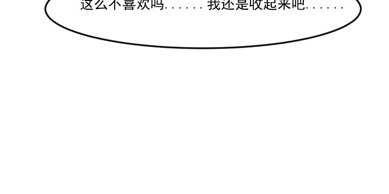 第81章：口是心非秦宇笑68