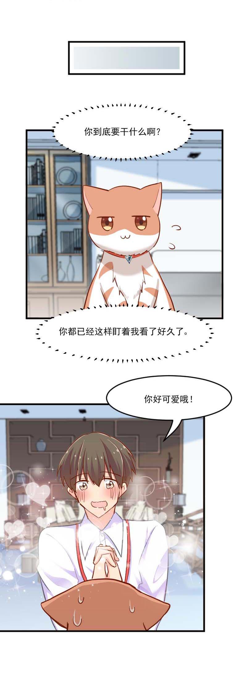 第40章：不要你给我洗澡！0