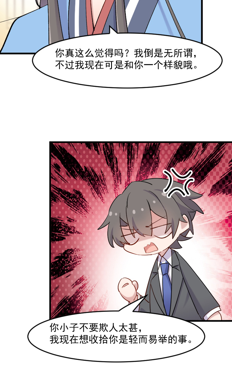 第121章：选衣服事件4