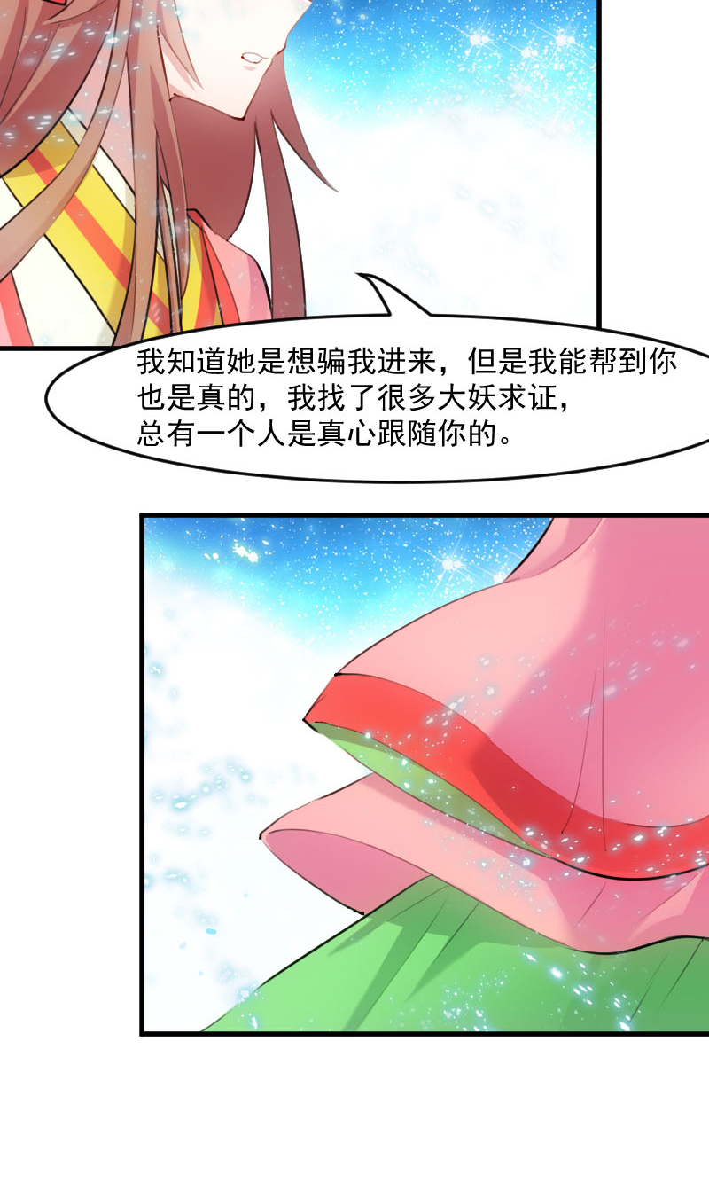 第112章：猫的报恩18