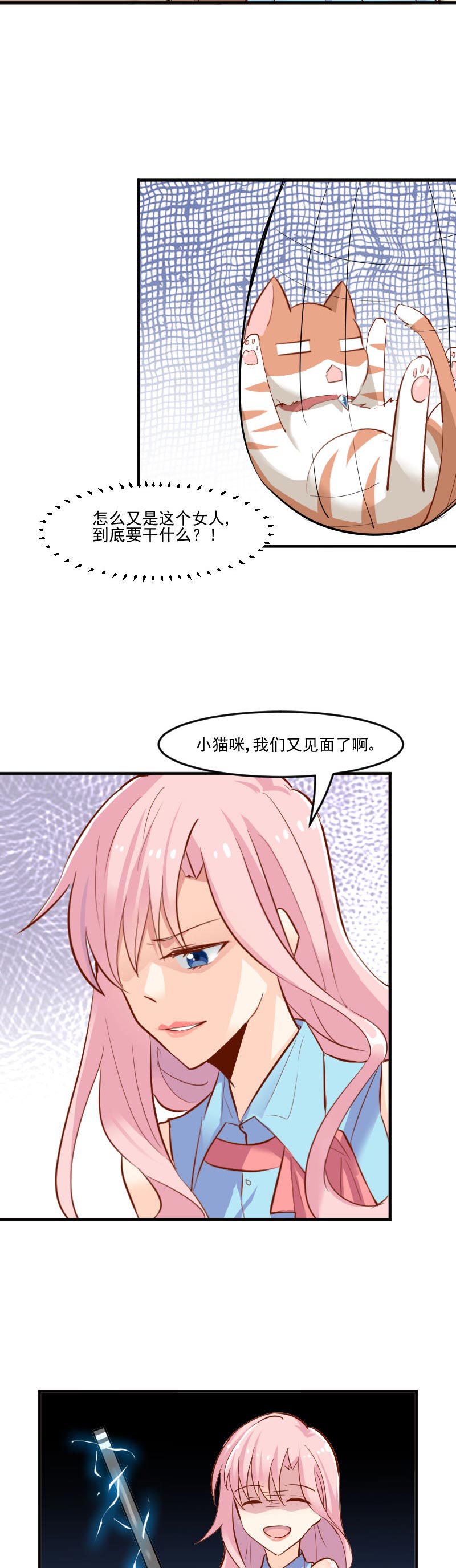 第37章：被欺负了9