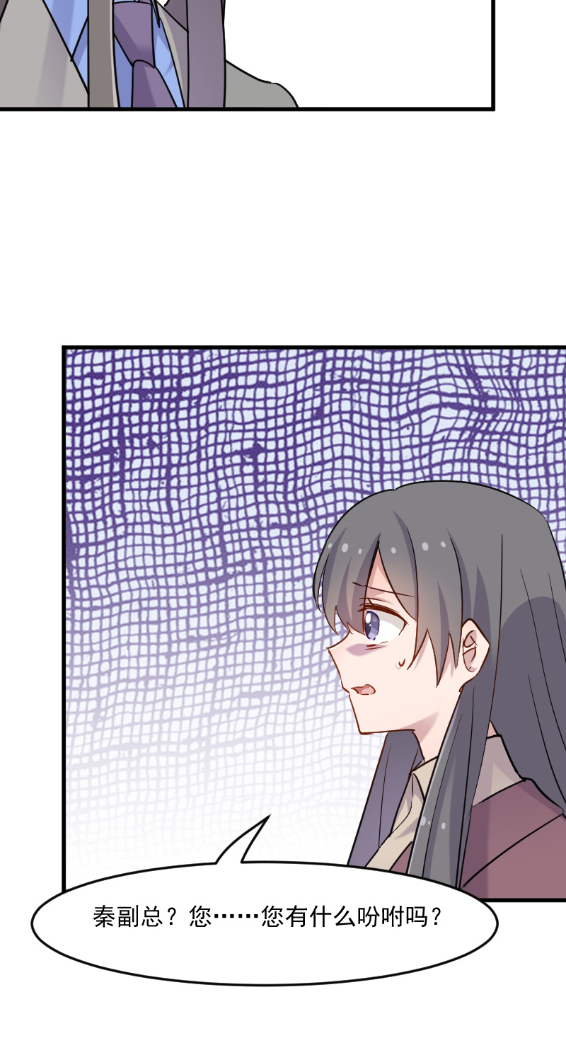 第129章：勤勤恳恳小秘书 22