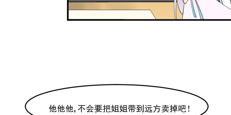 第84章：茵茵被抓走！49